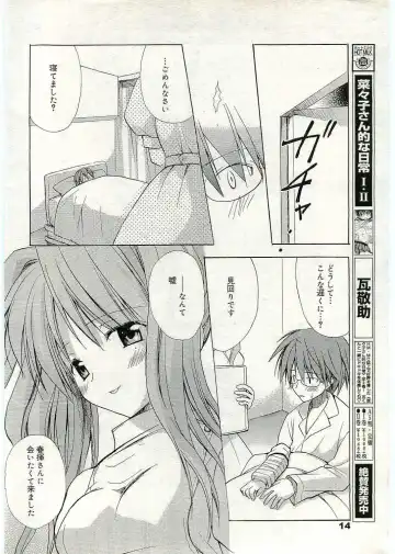 [Komiya Yuuta] WIFE GOES ON 2 Fhentai - Page 12