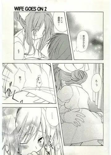 [Komiya Yuuta] WIFE GOES ON 2 Fhentai - Page 13