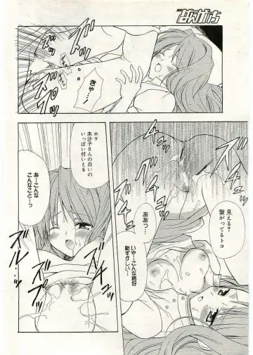 [Komiya Yuuta] WIFE GOES ON 2 Fhentai - Page 16