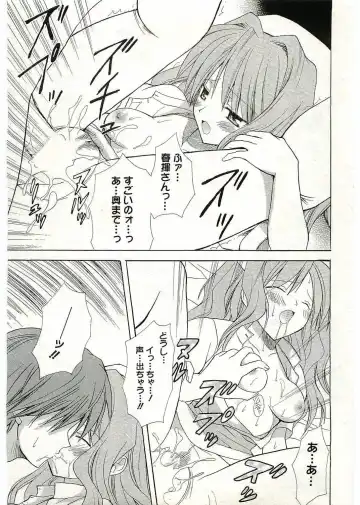 [Komiya Yuuta] WIFE GOES ON 2 Fhentai - Page 17