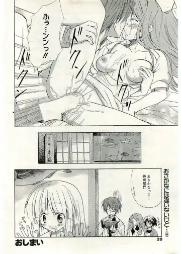 [Komiya Yuuta] WIFE GOES ON 2 Fhentai - Page 18