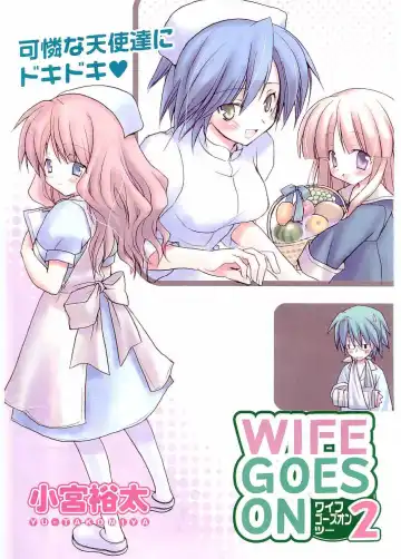 [Komiya Yuuta] WIFE GOES ON 2 Fhentai - Page 4