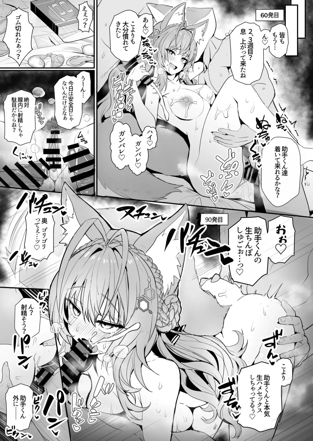 [Wise Speak] Koyori Challenge Fhentai - Page 4