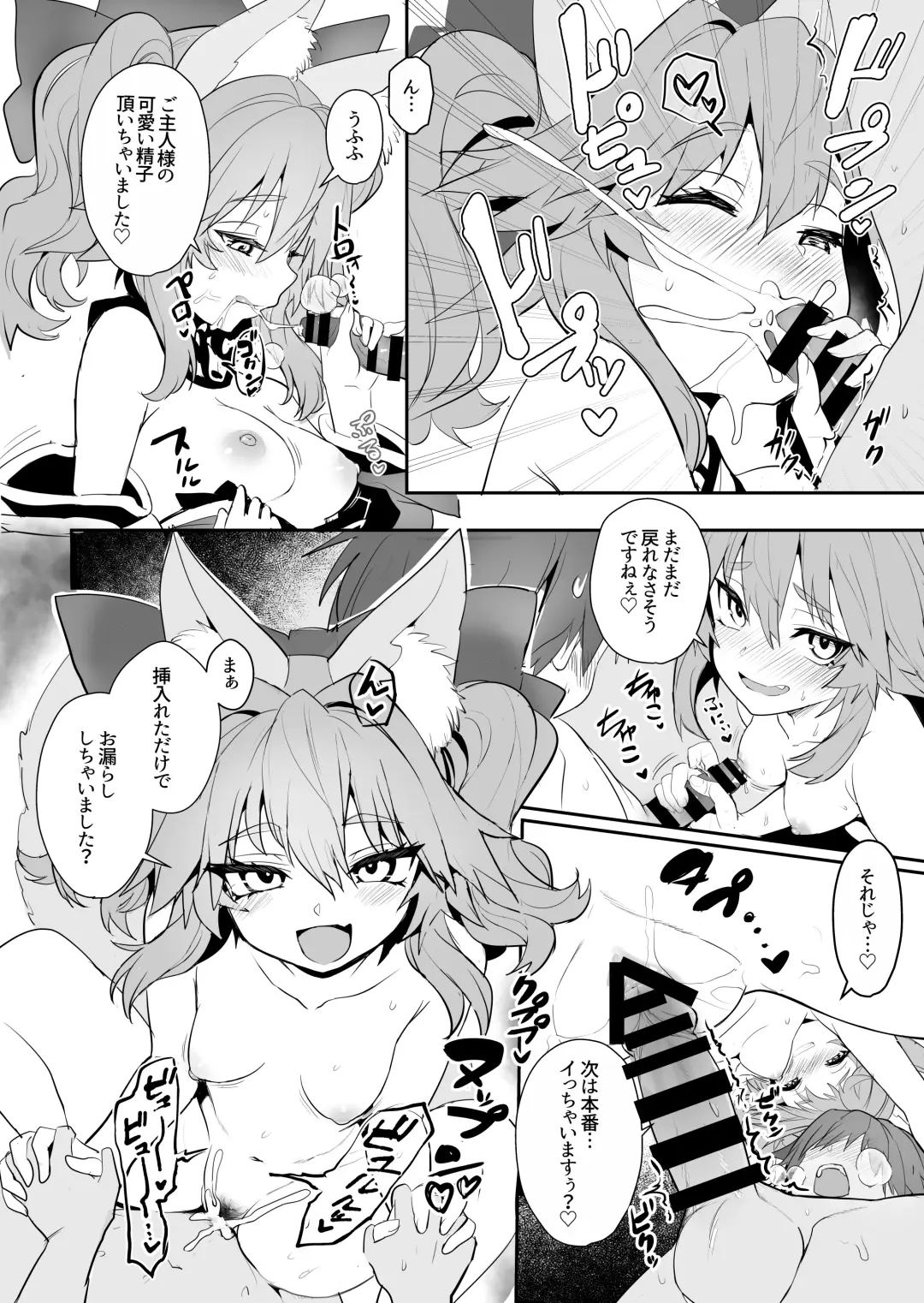 [Wise Speak] C103  Copy Bon Fhentai - Page 2