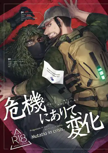 Read [Kamizawa Reiji] Kiki ni Arite, Henka - Fhentai