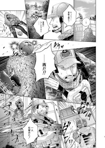 [Kamizawa Reiji] Kiki ni Arite, Henka Fhentai - Page 3