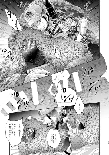 [Kamizawa Reiji] Kiki ni Arite, Henka Fhentai - Page 5