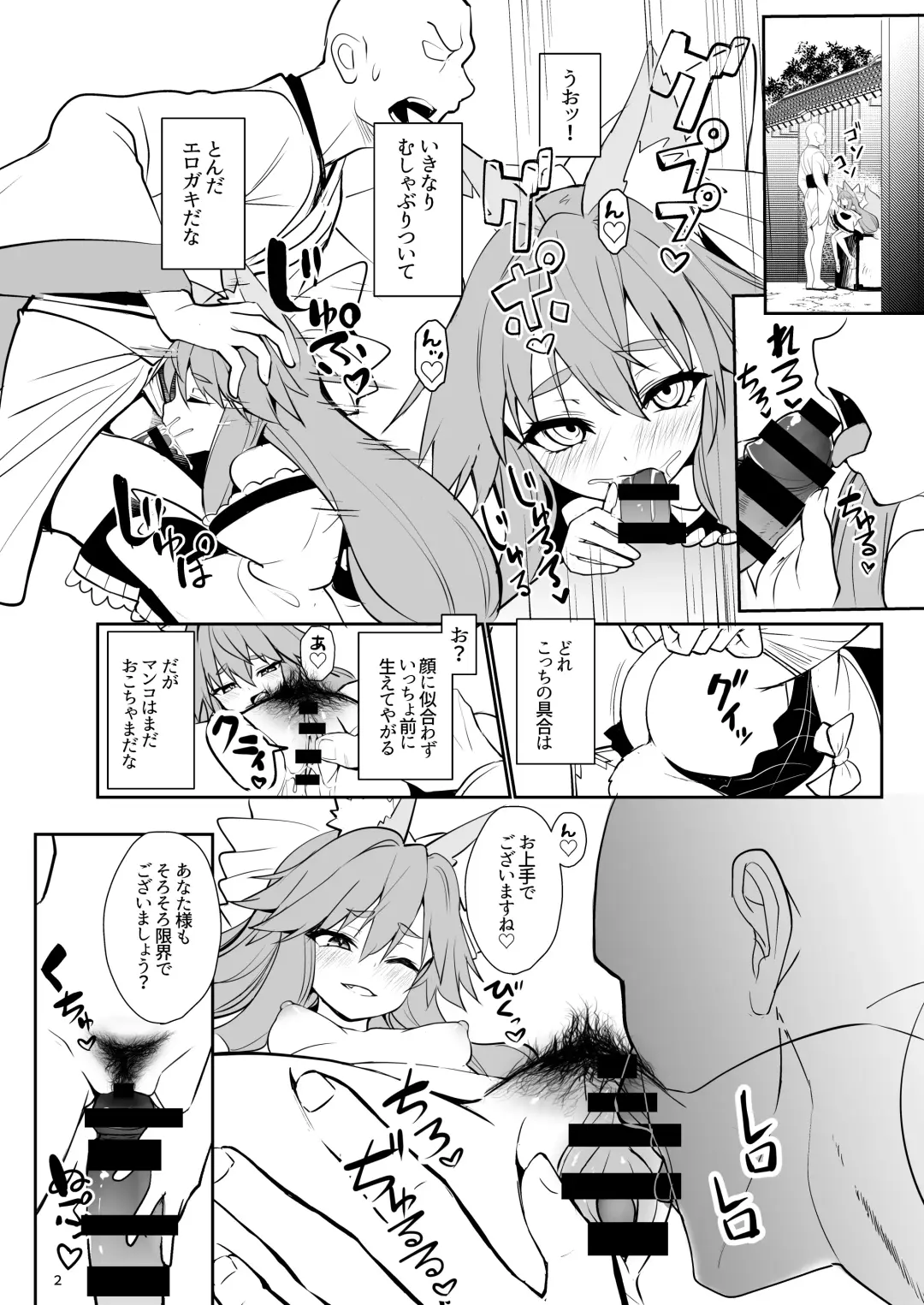 [Wise Speak] C102 Copy Bon Fhentai - Page 2