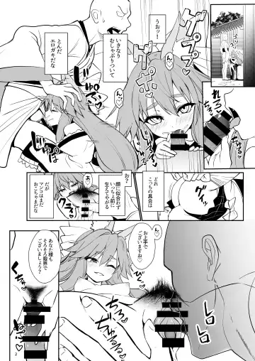 [Wise Speak] C102 Copy Bon Fhentai - Page 2