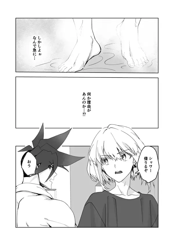 Because I Love You Fhentai - Page 5