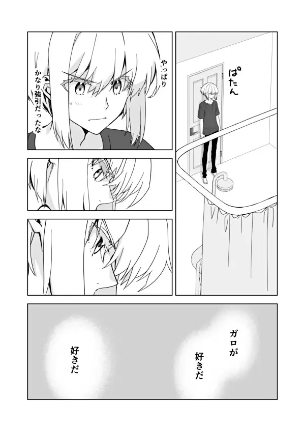 Because I Love You Fhentai - Page 6