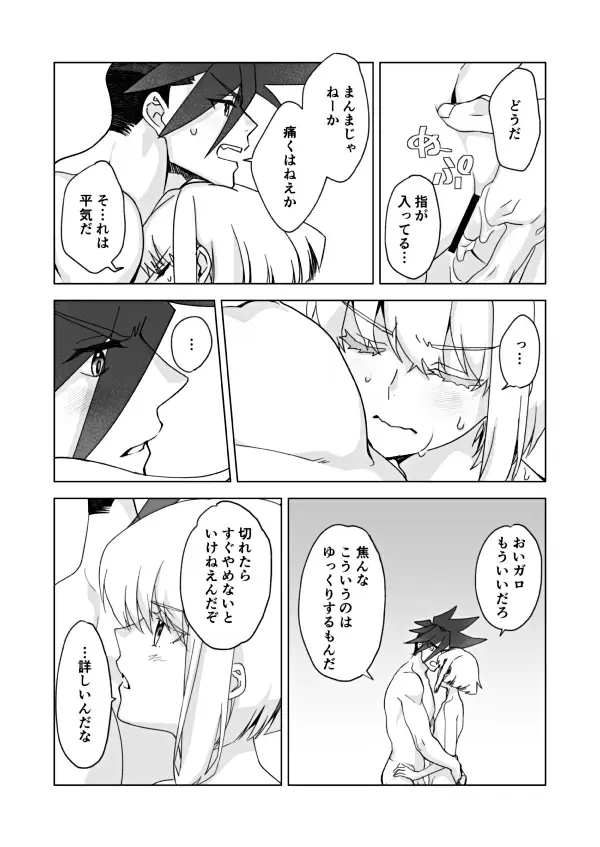 Because I Love You Fhentai - Page 14