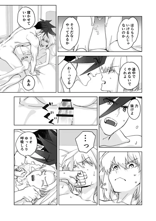 Because I Love You Fhentai - Page 16