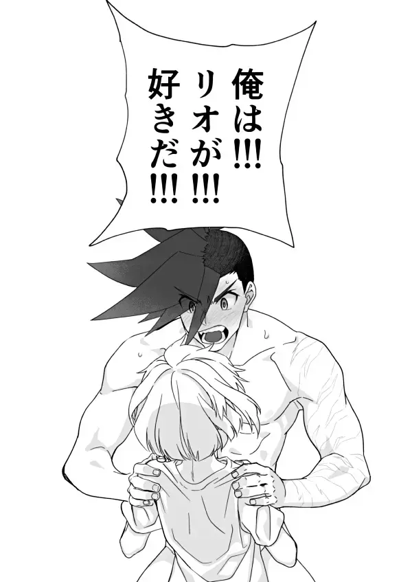 Because I Love You Fhentai - Page 29