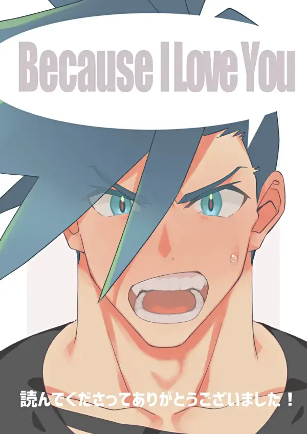 Because I Love You Fhentai - Page 30