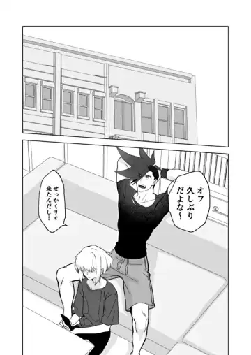 Because I Love You Fhentai - Page 2