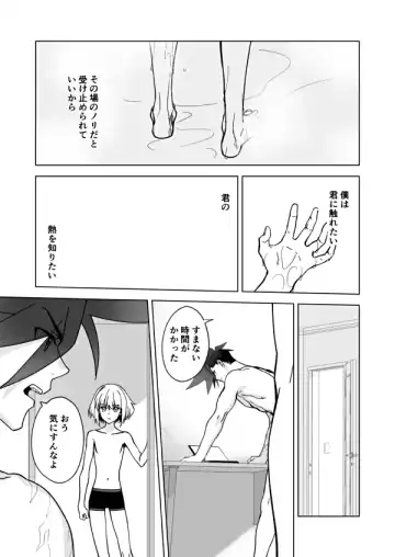 Because I Love You Fhentai - Page 7