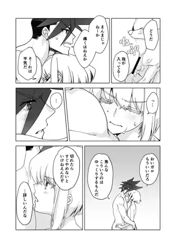 Because I Love You Fhentai - Page 14