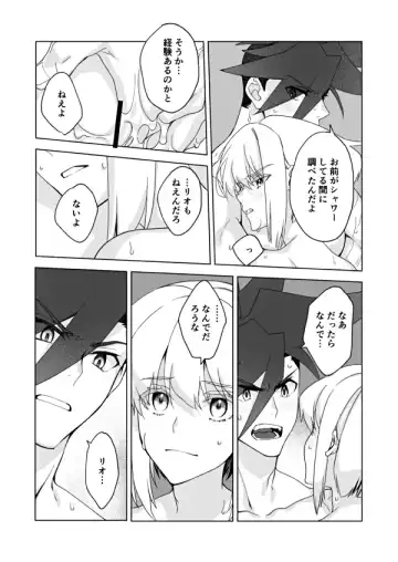 Because I Love You Fhentai - Page 15