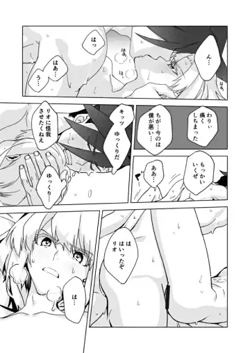 Because I Love You Fhentai - Page 17
