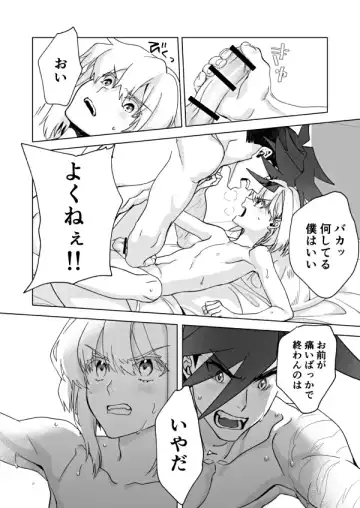 Because I Love You Fhentai - Page 20