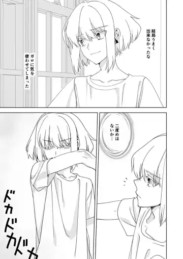 Because I Love You Fhentai - Page 27