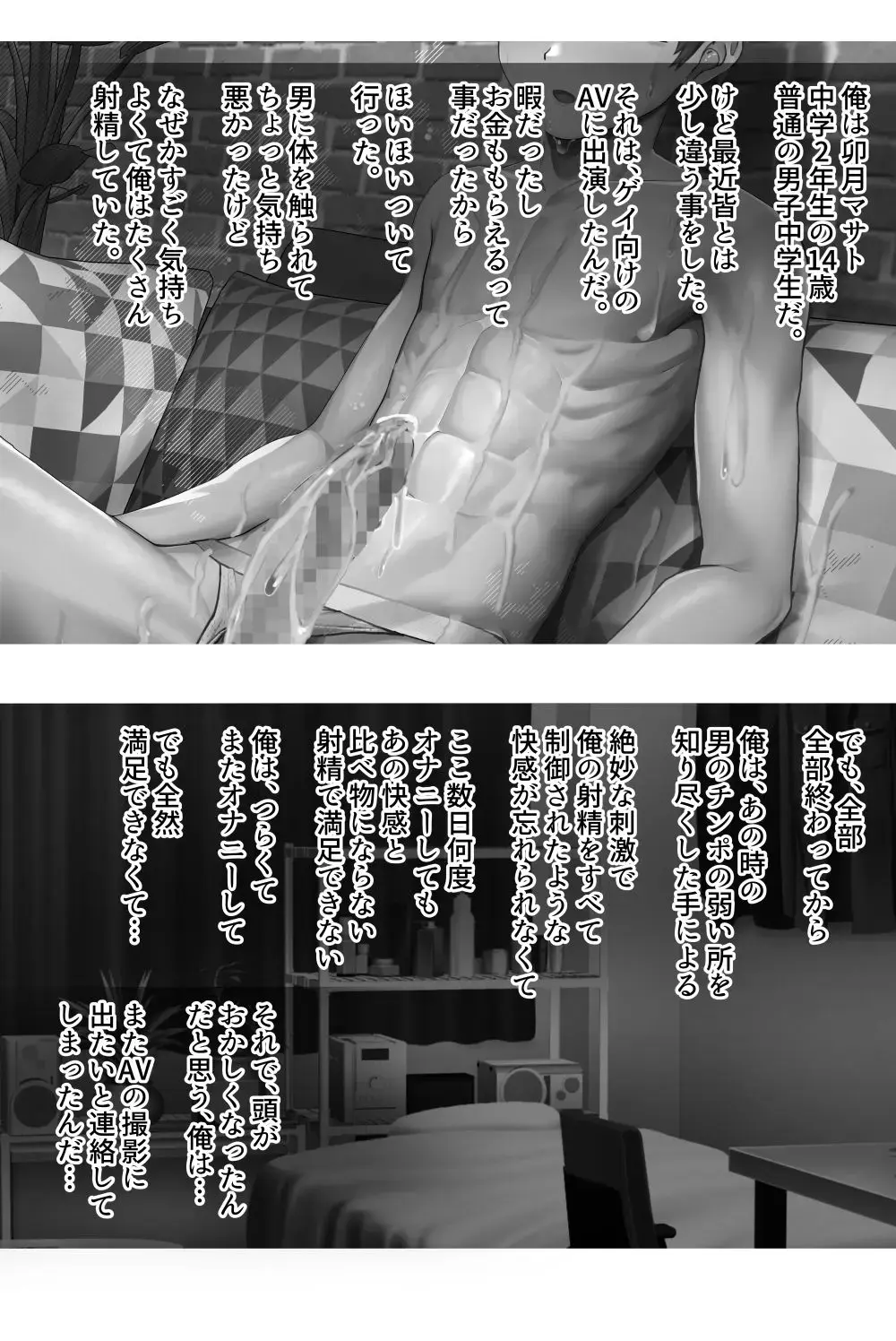 [Faia] GayVi ni Saitoujou Suru Shounen - 1 Fhentai - Page 27