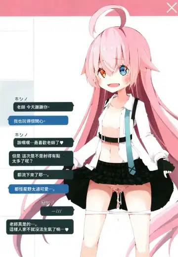 [Yukigasa] Hoshino to Takarasagashi o Suru Hanashi Fhentai - Page 16