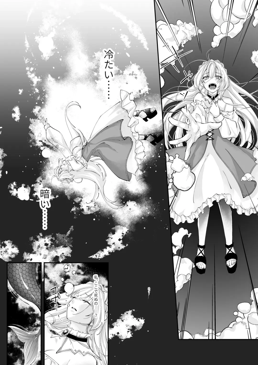 [Chocomint] 溺愛の虜～人魚の王に変えられるカラダ～ Fhentai - Page 15