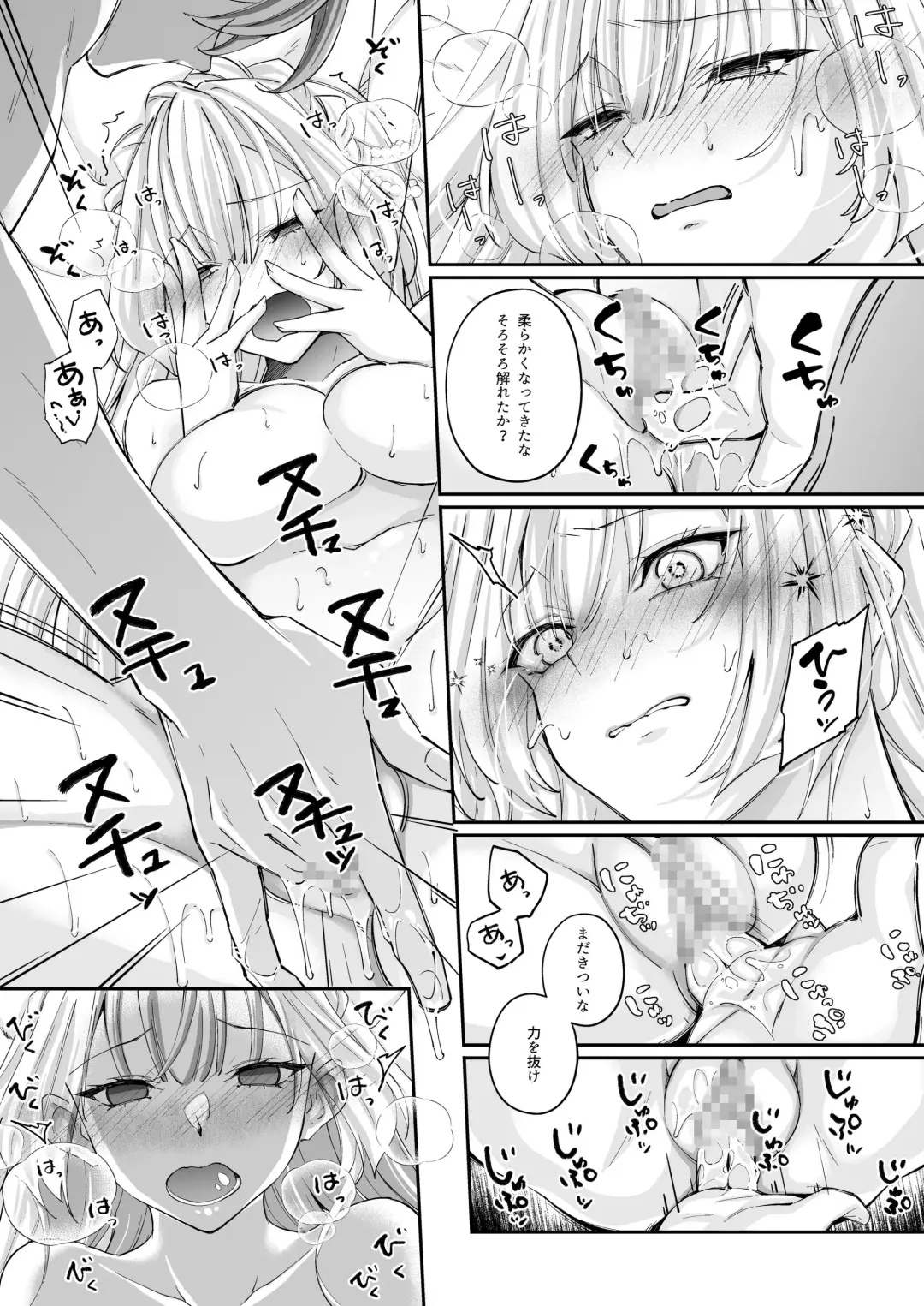 [Chocomint] 溺愛の虜～人魚の王に変えられるカラダ～ Fhentai - Page 27