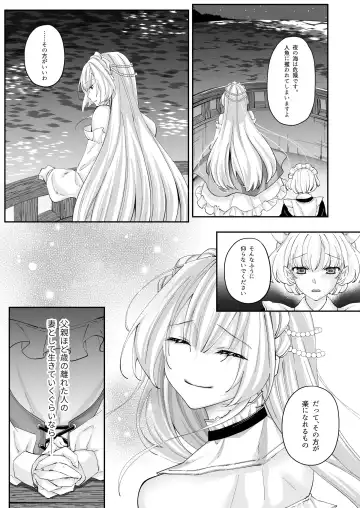 [Chocomint] 溺愛の虜～人魚の王に変えられるカラダ～ Fhentai - Page 13