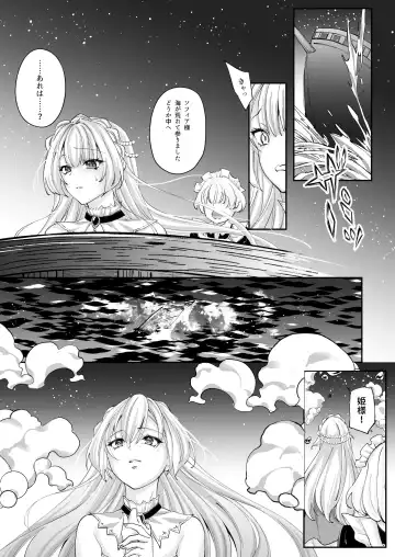 [Chocomint] 溺愛の虜～人魚の王に変えられるカラダ～ Fhentai - Page 14