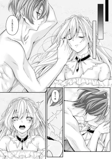 [Chocomint] 溺愛の虜～人魚の王に変えられるカラダ～ Fhentai - Page 16