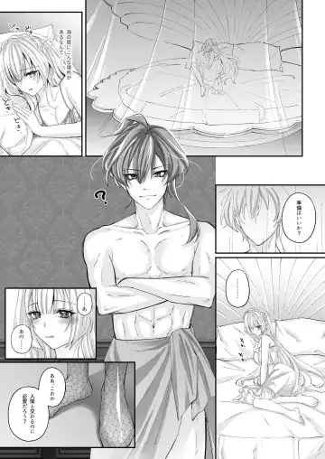 [Chocomint] 溺愛の虜～人魚の王に変えられるカラダ～ Fhentai - Page 23