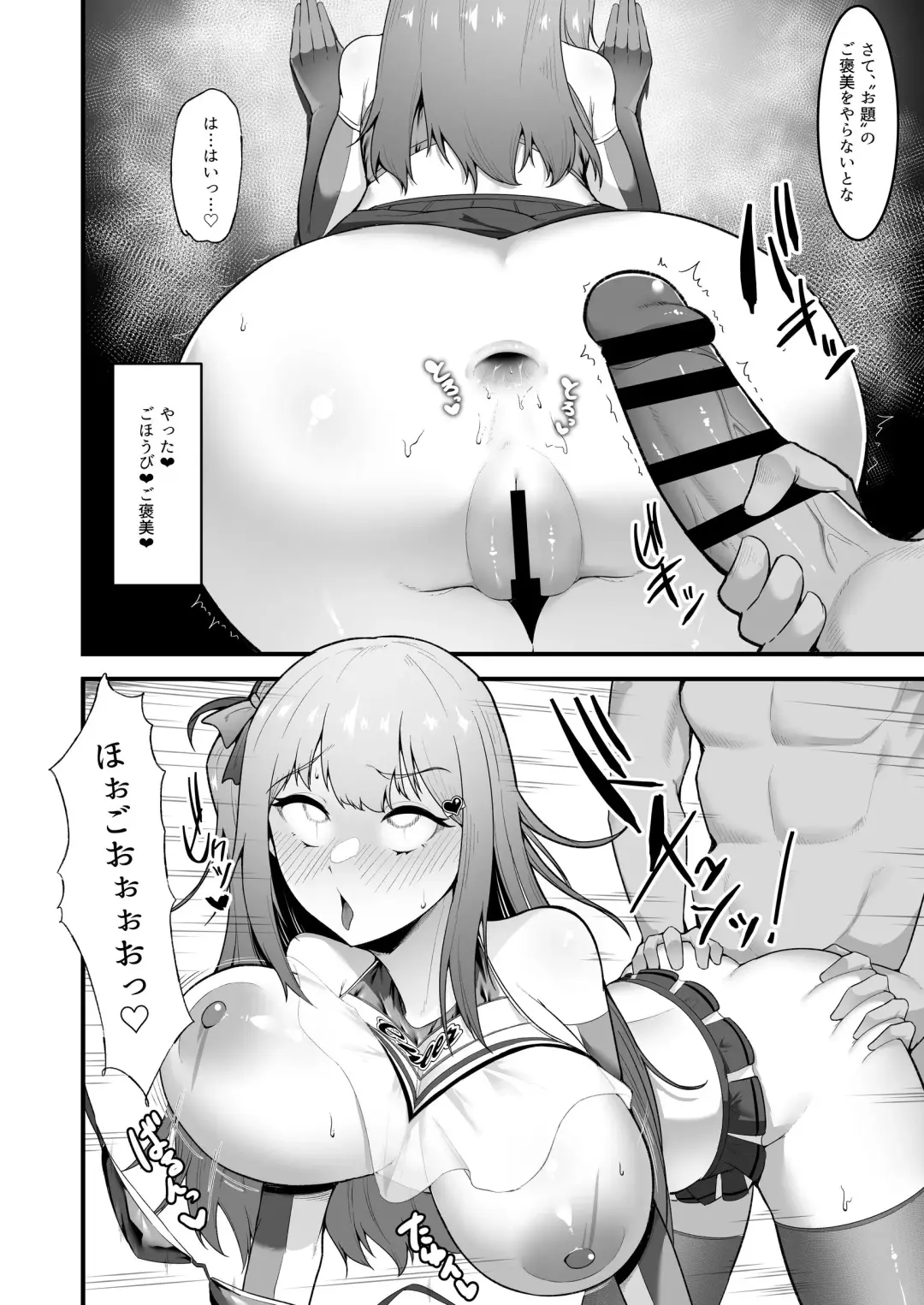 [Enryu] Cheergirl-bu Idol  Saiin Choukyou - She can dance the best of all the cheerleaders. Fhentai - Page 30