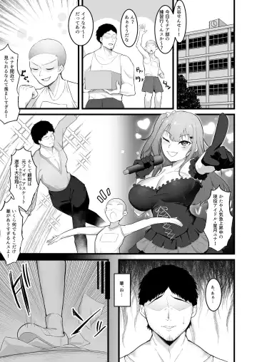 [Enryu] Cheergirl-bu Idol  Saiin Choukyou - She can dance the best of all the cheerleaders. Fhentai - Page 3