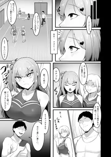 [Enryu] Cheergirl-bu Idol  Saiin Choukyou - She can dance the best of all the cheerleaders. Fhentai - Page 9