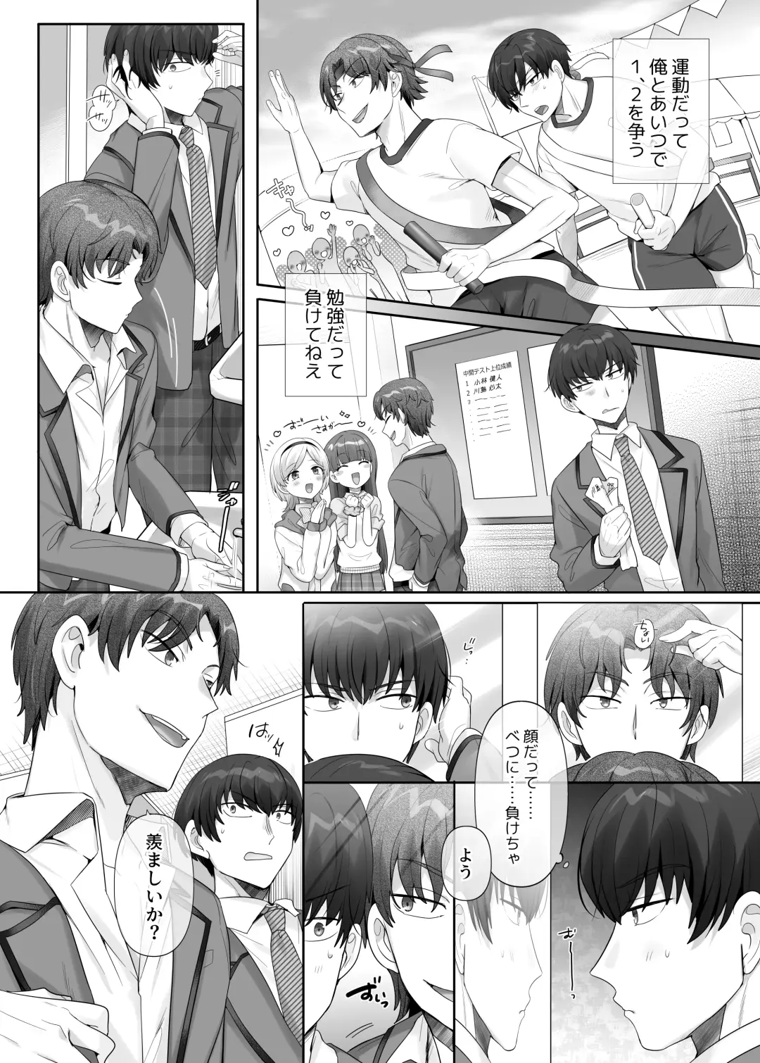 [Hiiragi Popura] Ore wa  Aitsu no Imouto Dorei Fhentai - Page 3