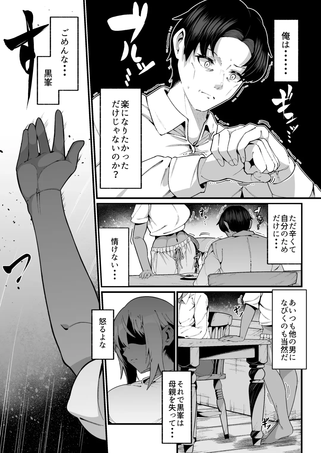 [Zonebell Tsukiji] 俺と娘は血が繋がっていない（上） Fhentai - Page 9