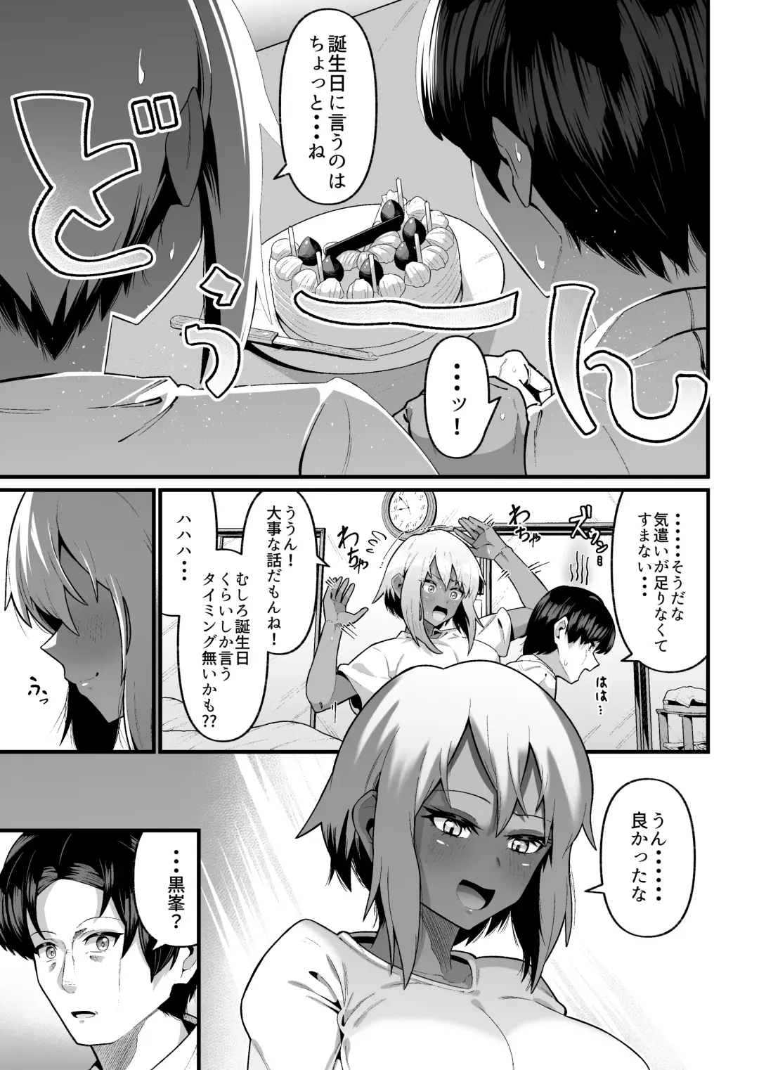 [Zonebell Tsukiji] 俺と娘は血が繋がっていない（上） Fhentai - Page 15