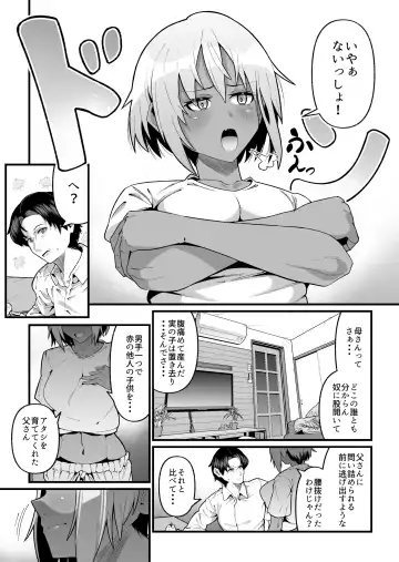 [Zonebell Tsukiji] 俺と娘は血が繋がっていない（上） Fhentai - Page 12