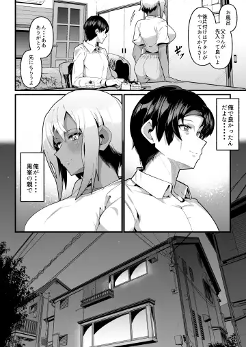 [Zonebell Tsukiji] 俺と娘は血が繋がっていない（上） Fhentai - Page 16
