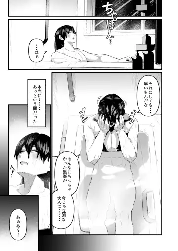 [Zonebell Tsukiji] 俺と娘は血が繋がっていない（上） Fhentai - Page 17