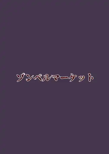 [Zonebell Tsukiji] 俺と娘は血が繋がっていない（上） Fhentai - Page 40