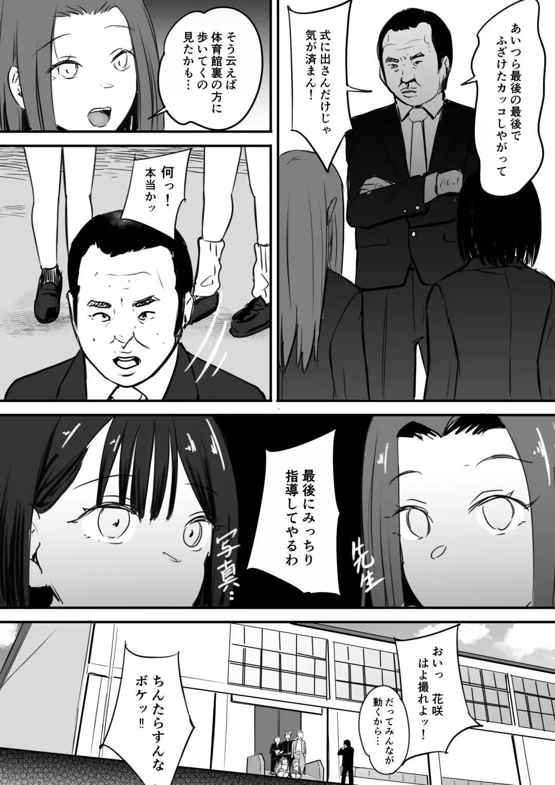 Tokai RE: Benzies Fhentai - Page 5