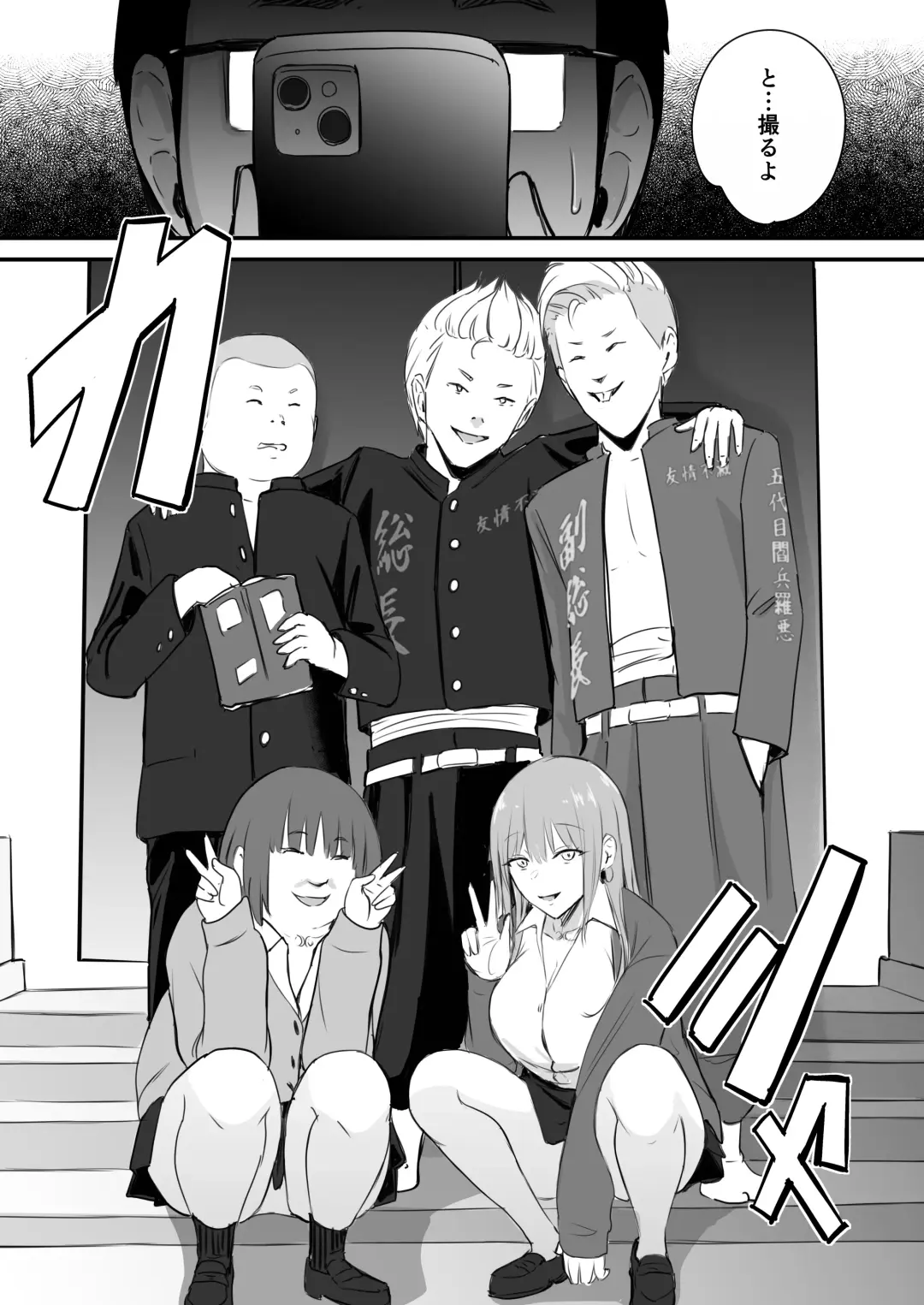 Tokai RE: Benzies Fhentai - Page 6