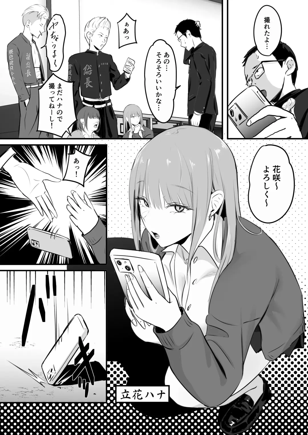 Tokai RE: Benzies Fhentai - Page 7