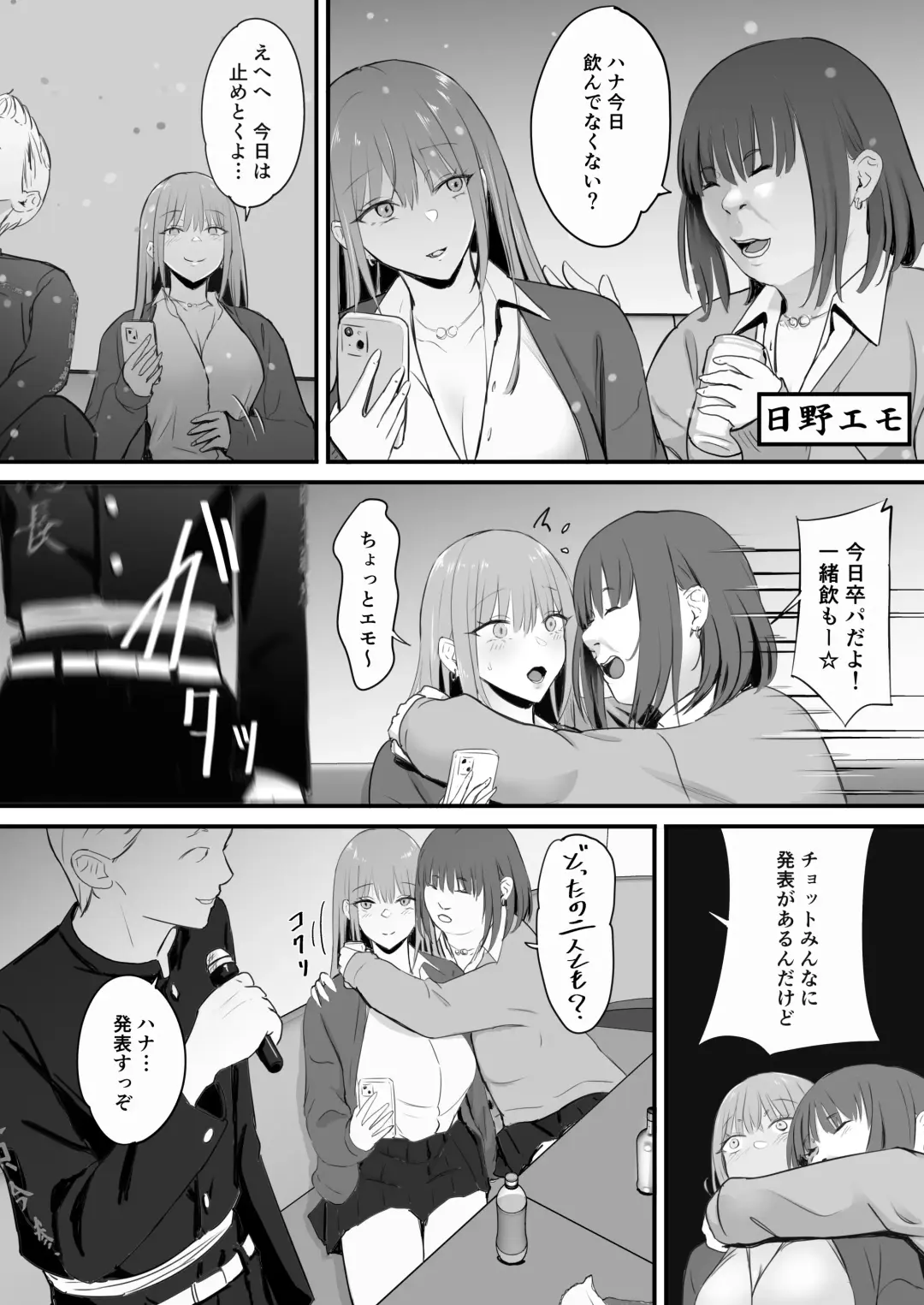 Tokai RE: Benzies Fhentai - Page 11