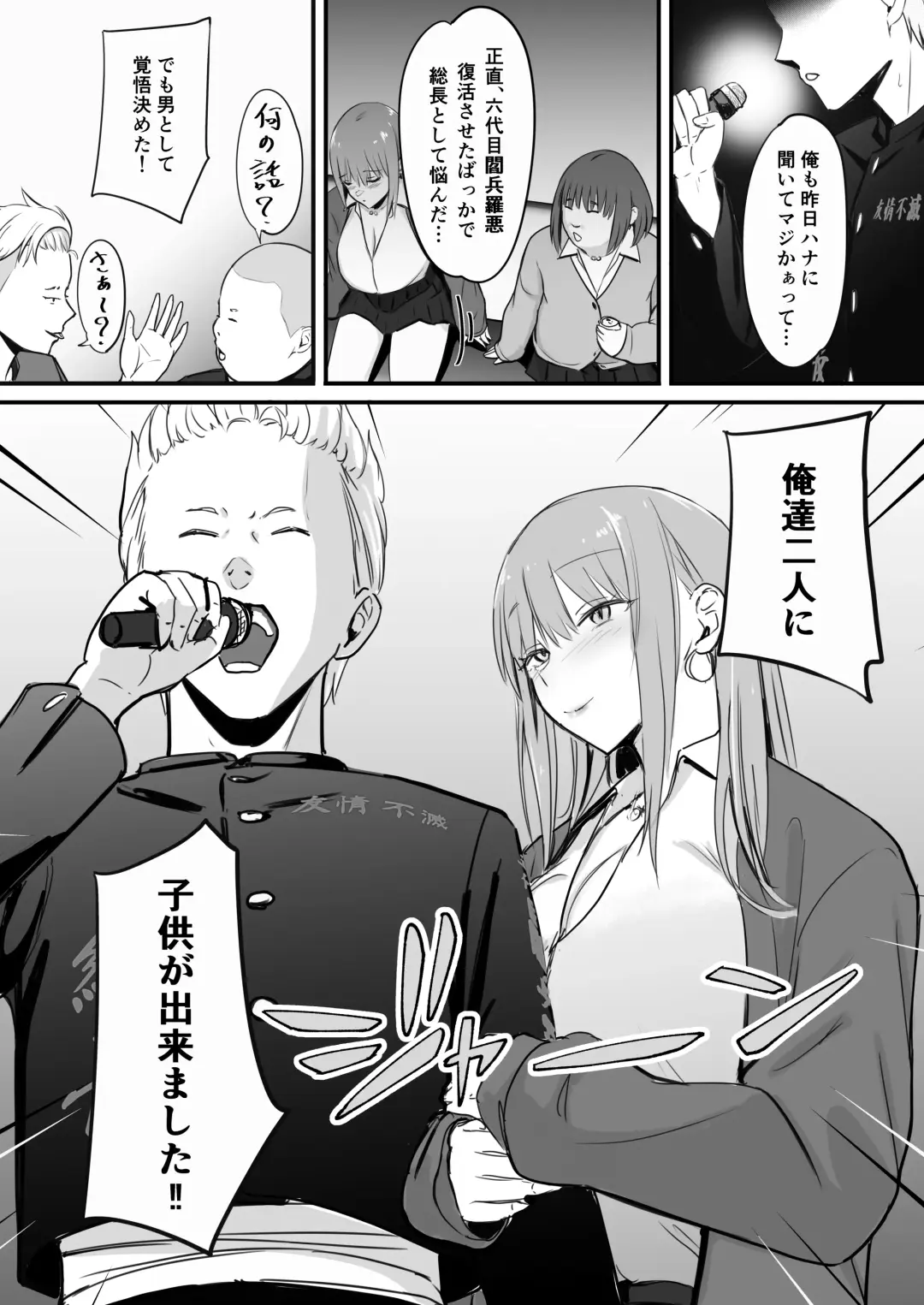 Tokai RE: Benzies Fhentai - Page 12