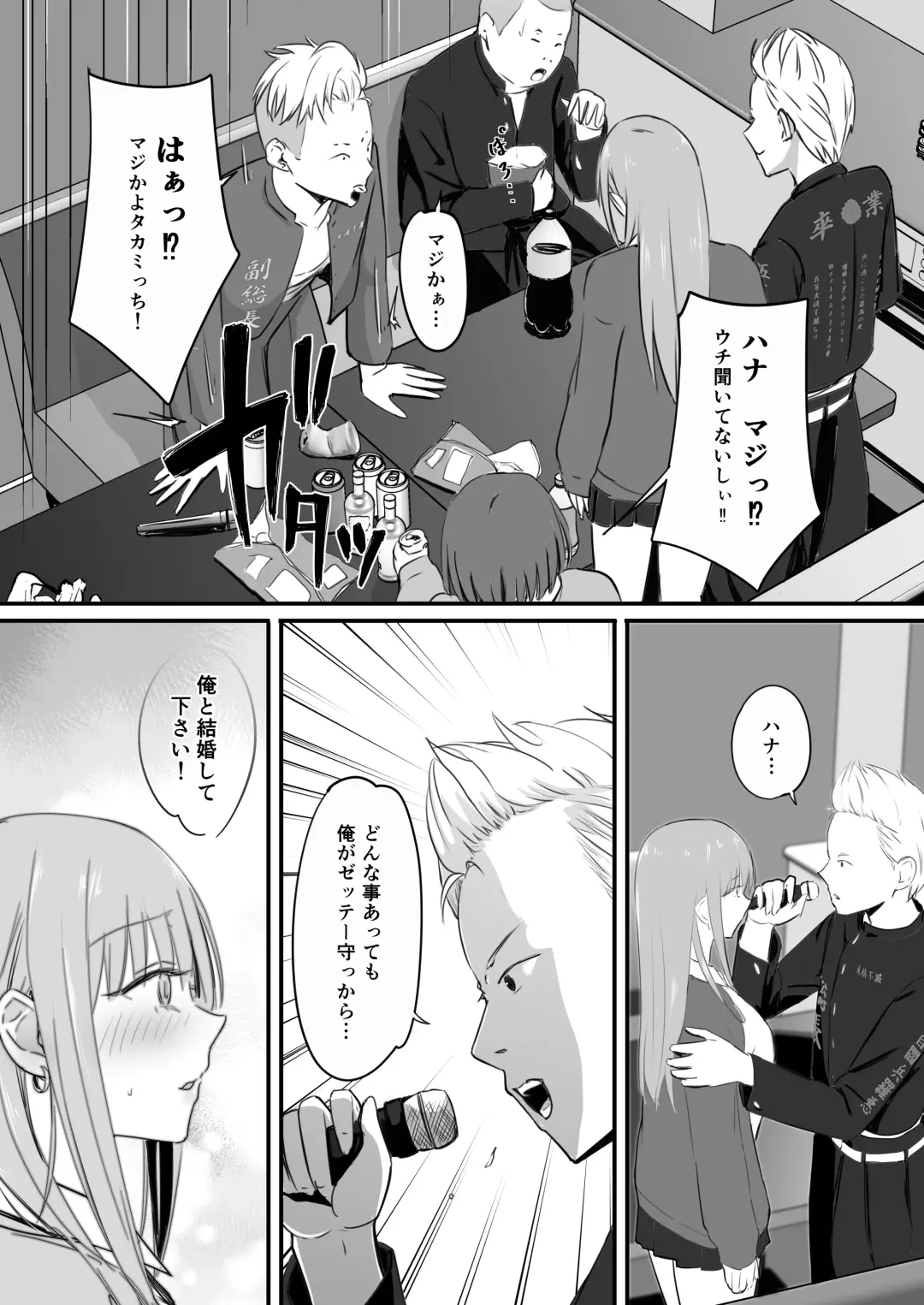 Tokai RE: Benzies Fhentai - Page 13